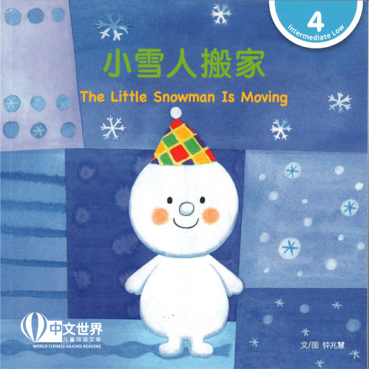 小雪人搬家（拼音） Level 4 The Little Snowman Is Moving 9789815292114 | Singapore Chinese Bookstore | Maha Yu Yi Pte Ltd