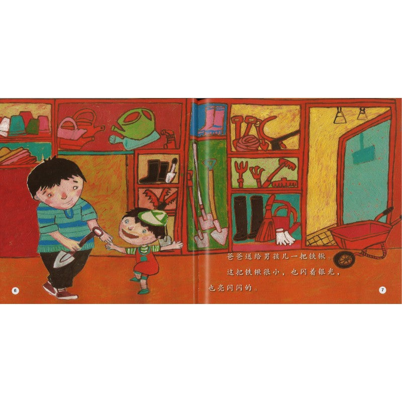 我想当园丁 I Want to Be a Gardener 9789815292121 | Singapore Chinese Bookstore | Maha Yu Yi Pte Ltd