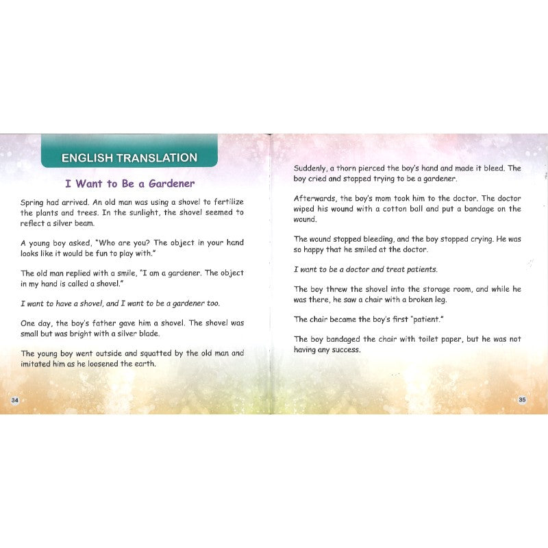 我想当园丁 I Want to Be a Gardener 9789815292121 | Singapore Chinese Bookstore | Maha Yu Yi Pte Ltd