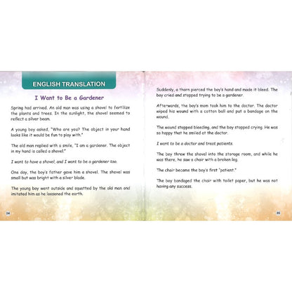 我想当园丁 I Want to Be a Gardener 9789815292121 | Singapore Chinese Bookstore | Maha Yu Yi Pte Ltd