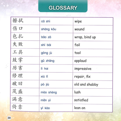 我想当园丁 I Want to Be a Gardener 9789815292121 | Singapore Chinese Bookstore | Maha Yu Yi Pte Ltd