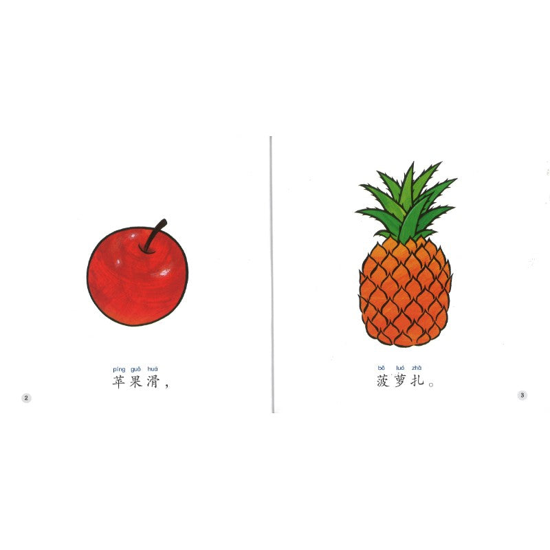 滑和扎 Slippery and Prickly 9789815292138 | Singapore Chinese Bookstore | Maha Yu Yi Pte Ltd