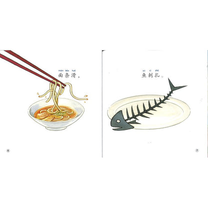 滑和扎 Slippery and Prickly 9789815292138 | Singapore Chinese Bookstore | Maha Yu Yi Pte Ltd