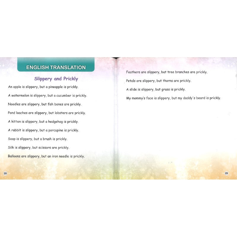 滑和扎 Slippery and Prickly 9789815292138 | Singapore Chinese Bookstore | Maha Yu Yi Pte Ltd