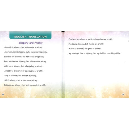 滑和扎 Slippery and Prickly 9789815292138 | Singapore Chinese Bookstore | Maha Yu Yi Pte Ltd