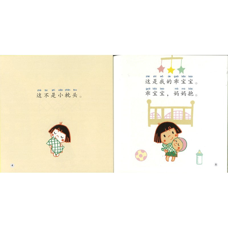 这不是小枕头 （拼音） Level 3 This Is Not a Small Pillow 9789815292145 | Singapore Chinese Bookstore | Maha Yu Yi Pte Ltd
