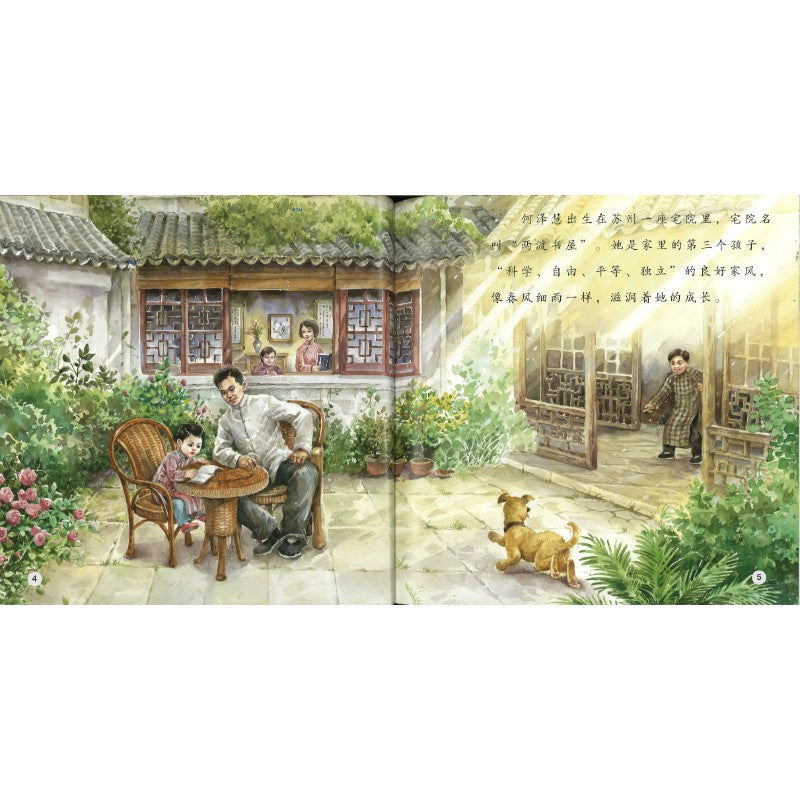 星空的慧眼 The Huiyan Modulation Telescope in the Starry Sky 9789815292169 | Singapore Chinese Bookstore | Maha Yu Yi Pte Ltd