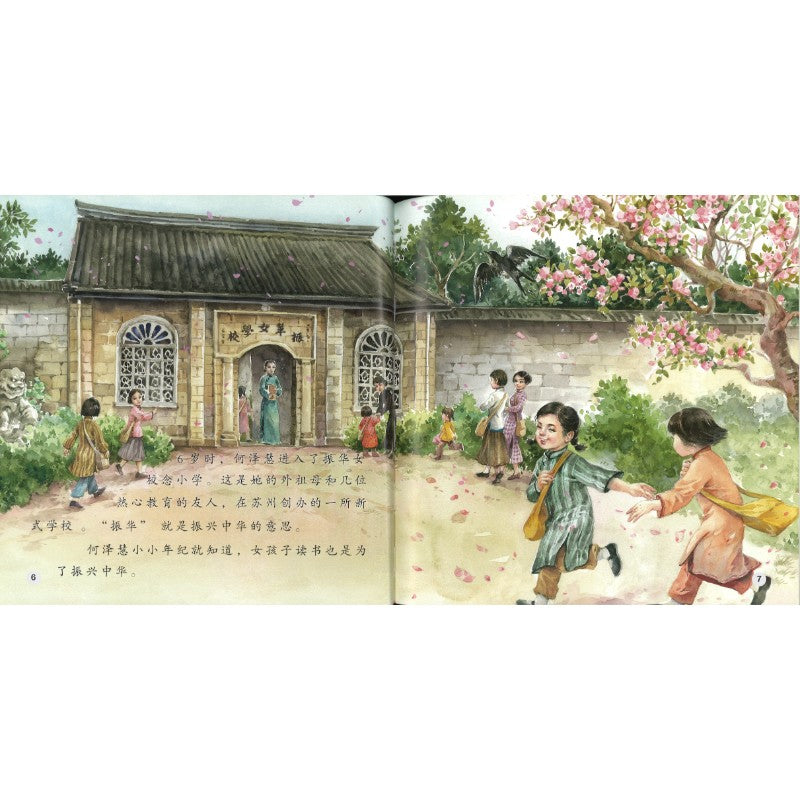 星空的慧眼 The Huiyan Modulation Telescope in the Starry Sky 9789815292169 | Singapore Chinese Bookstore | Maha Yu Yi Pte Ltd