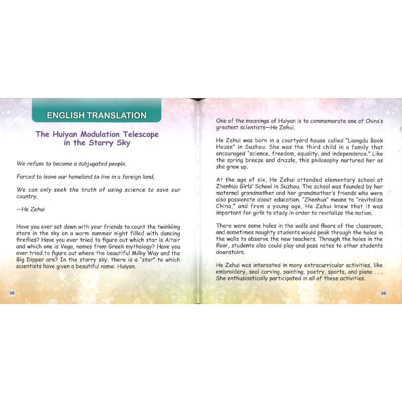 星空的慧眼 The Huiyan Modulation Telescope in the Starry Sky 9789815292169 | Singapore Chinese Bookstore | Maha Yu Yi Pte Ltd