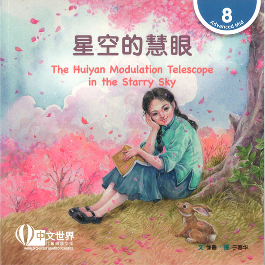 星空的慧眼 The Huiyan Modulation Telescope in the Starry Sky 9789815292169 | Singapore Chinese Bookstore | Maha Yu Yi Pte Ltd