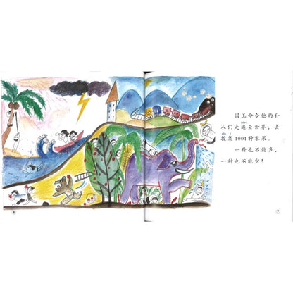 国王的果汁 The King's Fruit Juice 9789815292176 | Singapore Chinese Bookstore | Maha Yu Yi Pte Ltd