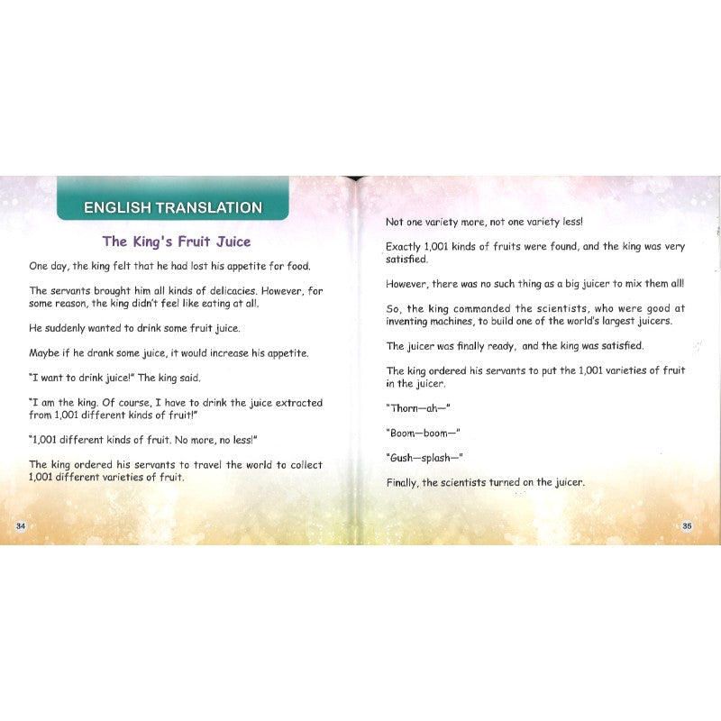 国王的果汁 The King's Fruit Juice 9789815292176 | Singapore Chinese Bookstore | Maha Yu Yi Pte Ltd