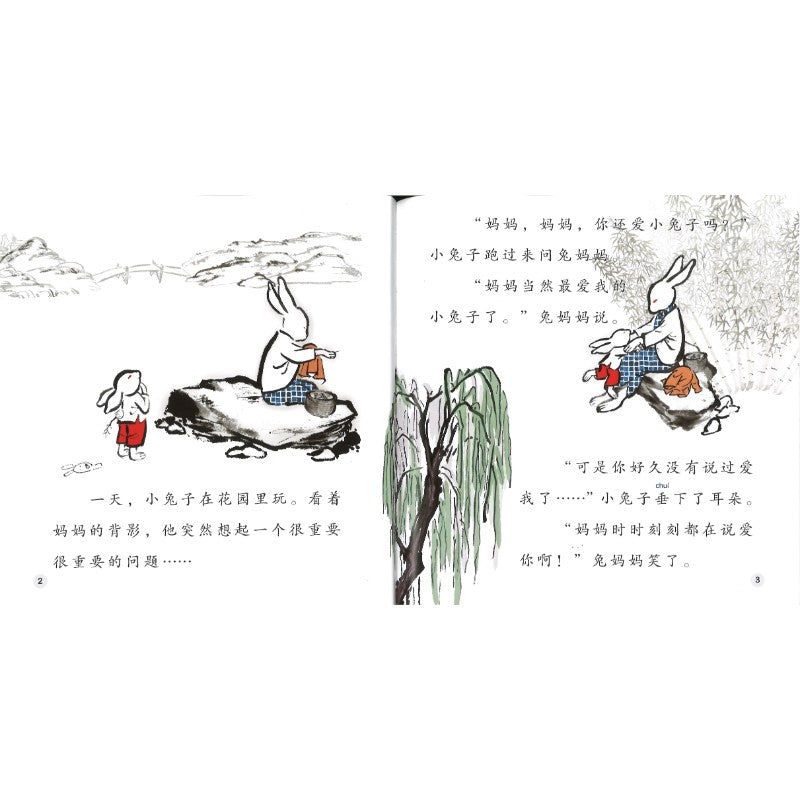 这样说爱你 That’s How I Say “I Love You” 9789815292183 | Singapore Chinese Bookstore | Maha Yu Yi Pte Ltd