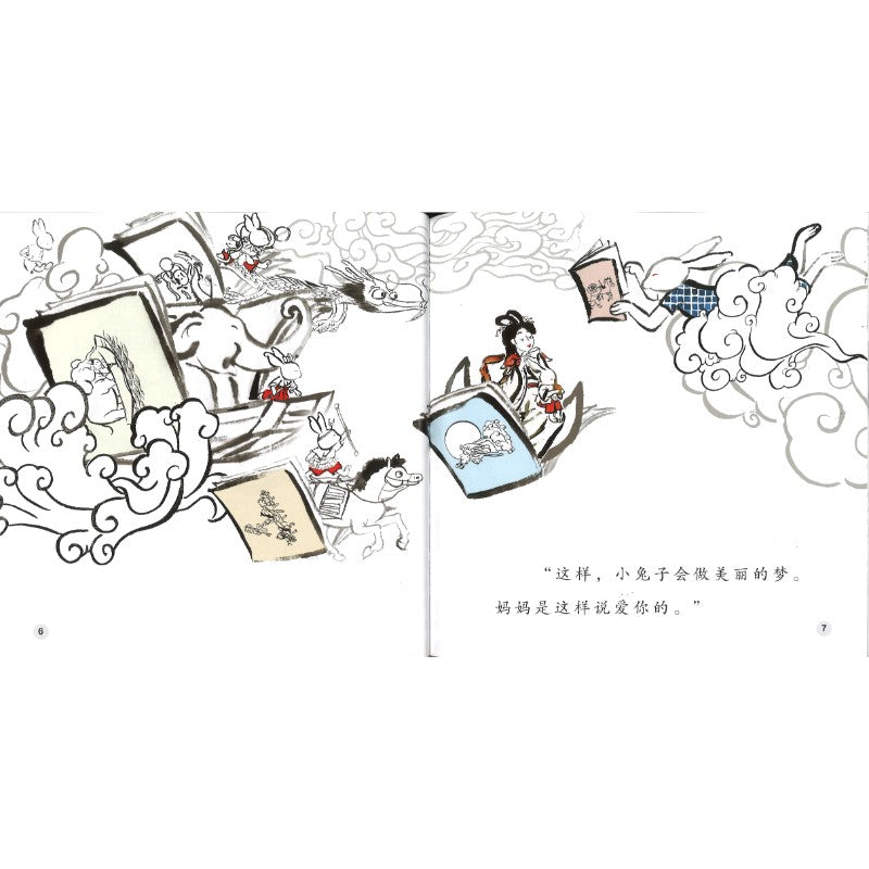 这样说爱你 That’s How I Say “I Love You” 9789815292183 | Singapore Chinese Bookstore | Maha Yu Yi Pte Ltd