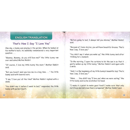 这样说爱你 That’s How I Say “I Love You” 9789815292183 | Singapore Chinese Bookstore | Maha Yu Yi Pte Ltd