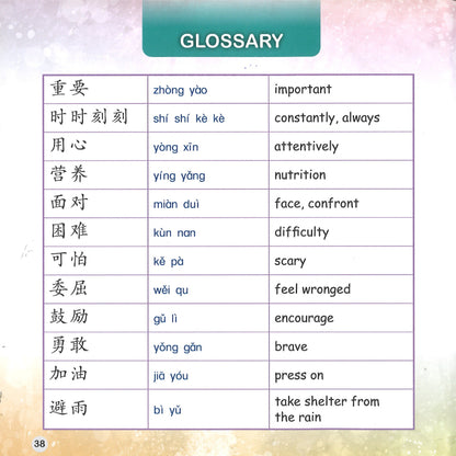 这样说爱你 That’s How I Say “I Love You” 9789815292183 | Singapore Chinese Bookstore | Maha Yu Yi Pte Ltd