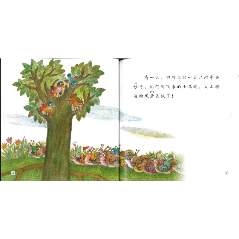 一百只蜗牛去旅行 A Hundred Snails Go on a Trip 9789815292190 | Singapore Chinese Bookstore | Maha Yu Yi Pte Ltd