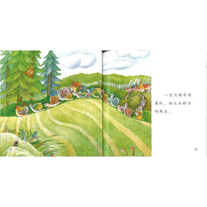一百只蜗牛去旅行 A Hundred Snails Go on a Trip 9789815292190 | Singapore Chinese Bookstore | Maha Yu Yi Pte Ltd