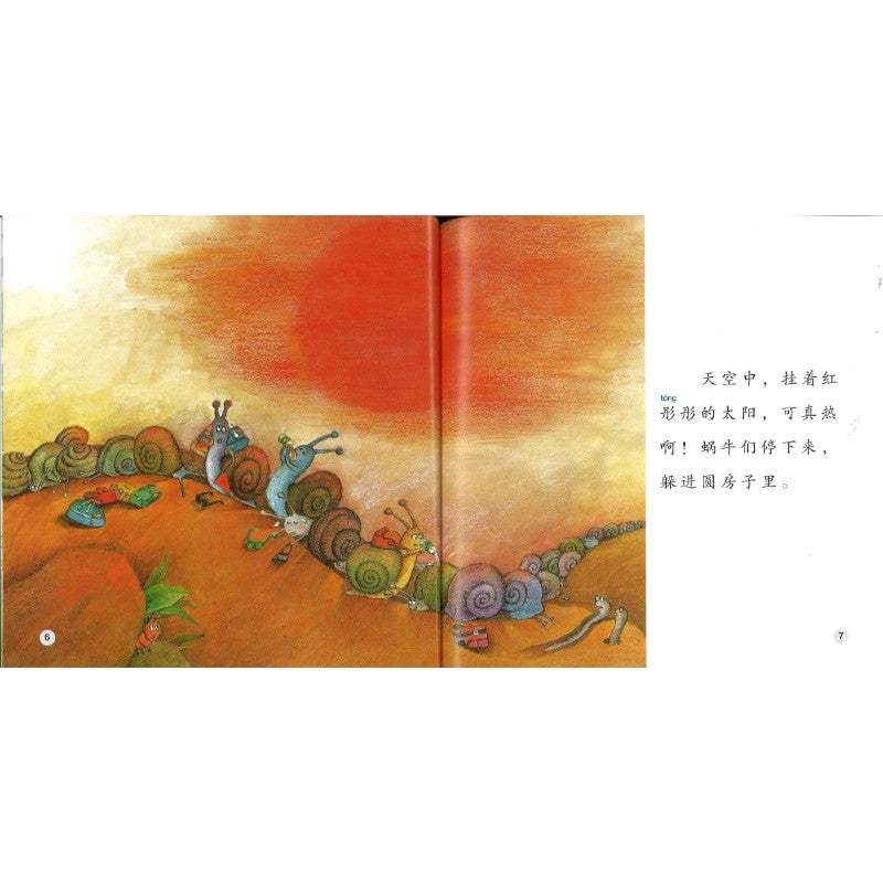 一百只蜗牛去旅行 A Hundred Snails Go on a Trip 9789815292190 | Singapore Chinese Bookstore | Maha Yu Yi Pte Ltd