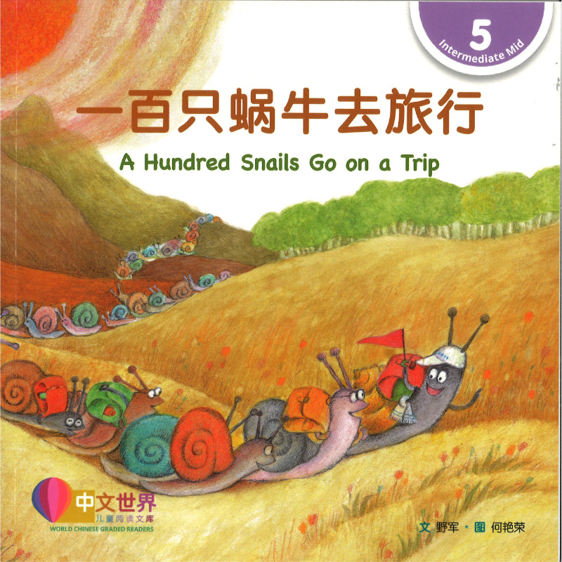 一百只蜗牛去旅行 A Hundred Snails Go on a Trip 9789815292190 | Singapore Chinese Bookstore | Maha Yu Yi Pte Ltd