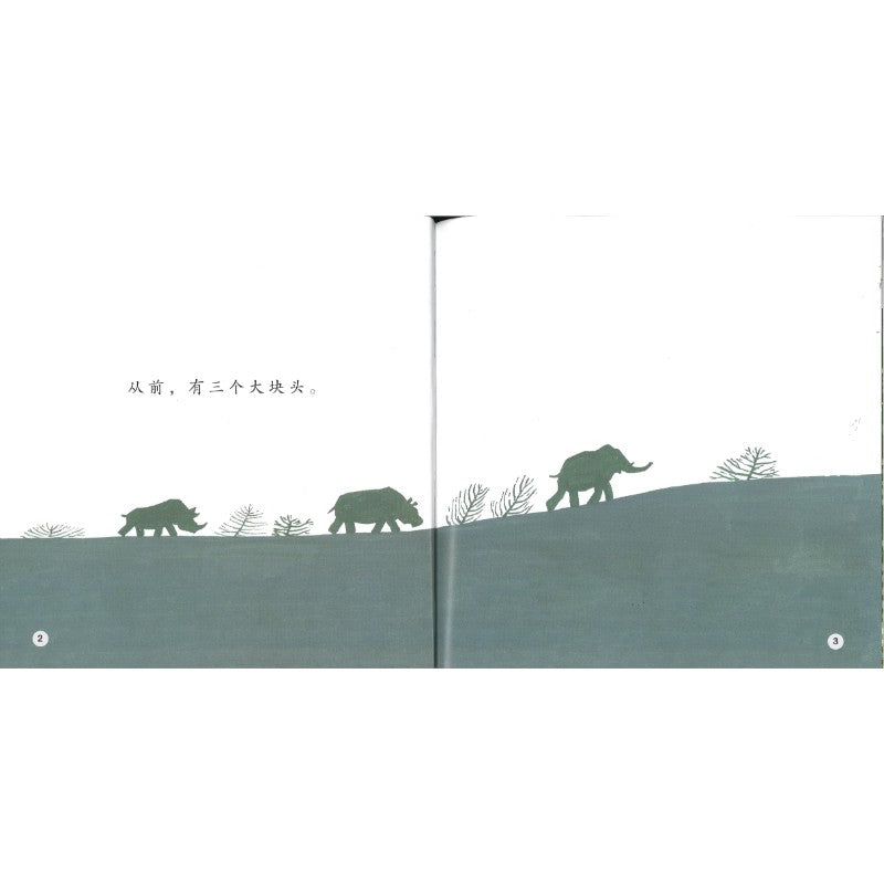 不会跳的大块头 Big Animals Who Can’t Jump 9789815292206 | Singapore Chinese Bookstore | Maha Yu Yi Pte Ltd