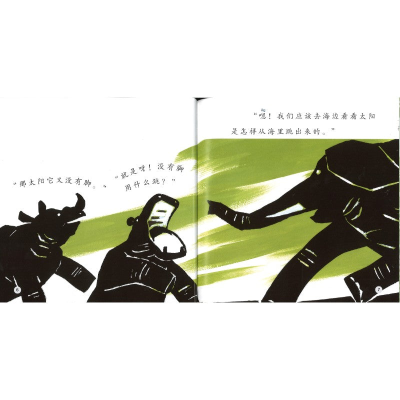 不会跳的大块头 Big Animals Who Can’t Jump 9789815292206 | Singapore Chinese Bookstore | Maha Yu Yi Pte Ltd