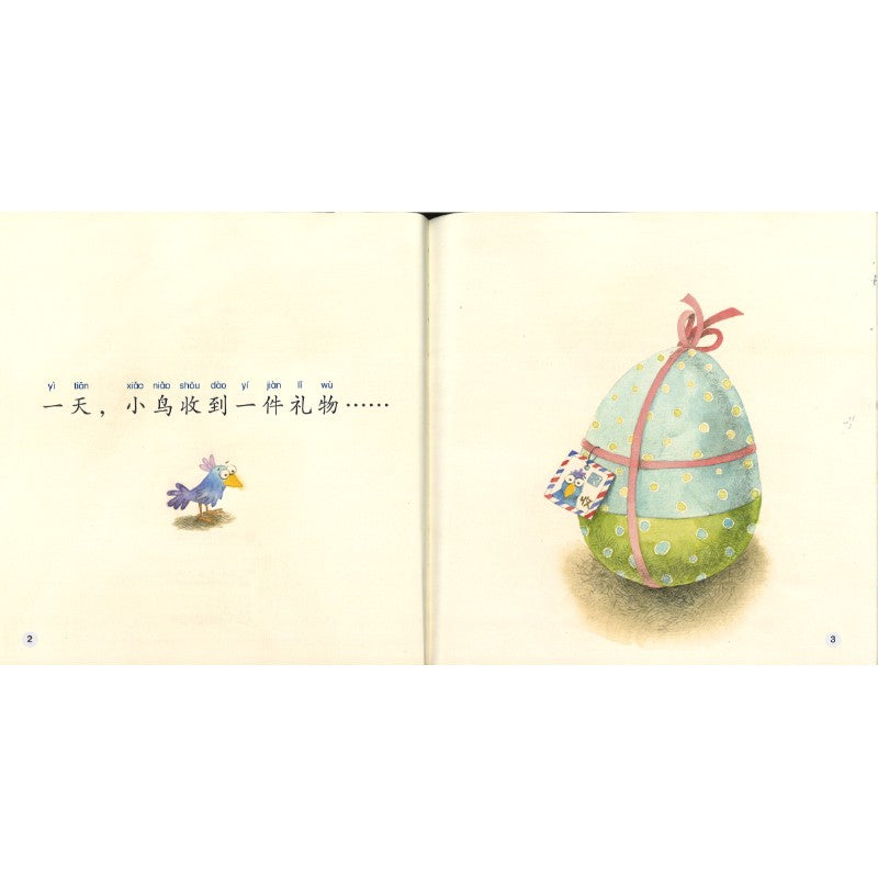 礼物 The Gift 9789815292213 | Singapore Chinese Bookstore | Maha Yu Yi Pte Ltd