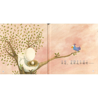 礼物 The Gift 9789815292213 | Singapore Chinese Bookstore | Maha Yu Yi Pte Ltd