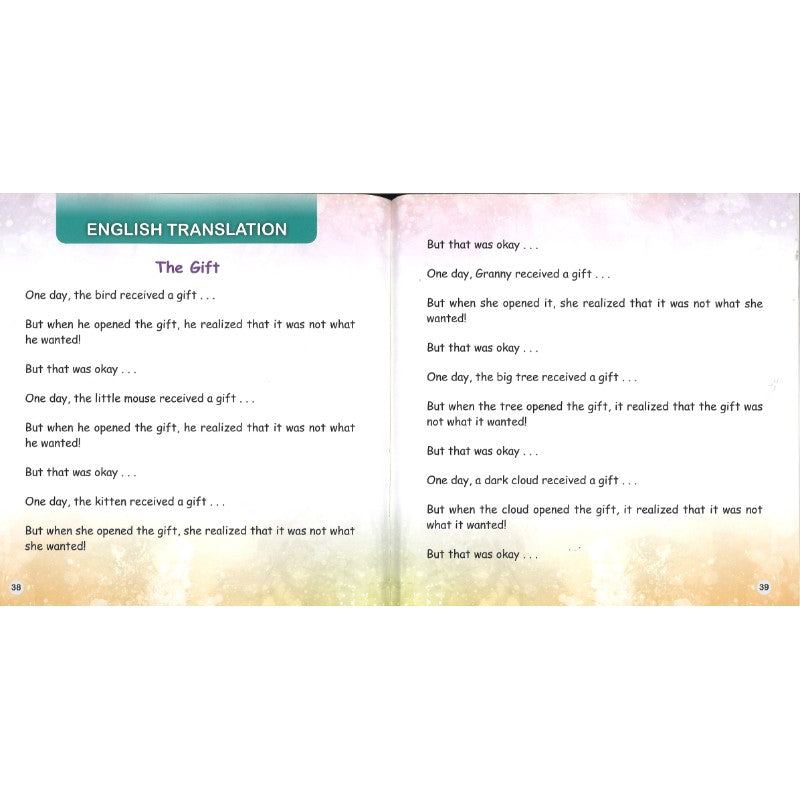 礼物 The Gift 9789815292213 | Singapore Chinese Bookstore | Maha Yu Yi Pte Ltd