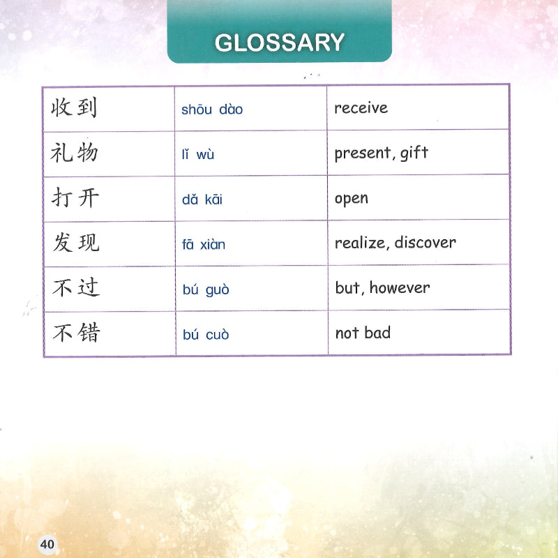 礼物 The Gift 9789815292213 | Singapore Chinese Bookstore | Maha Yu Yi Pte Ltd