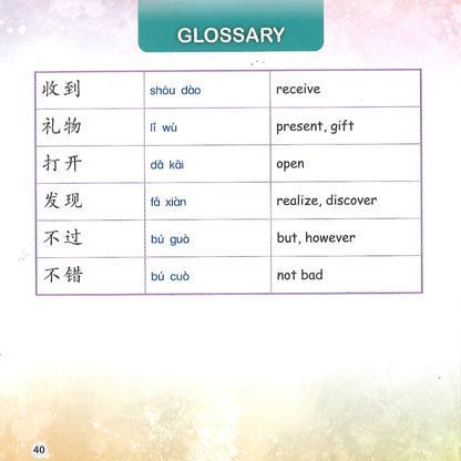 礼物 The Gift 9789815292213 | Singapore Chinese Bookstore | Maha Yu Yi Pte Ltd