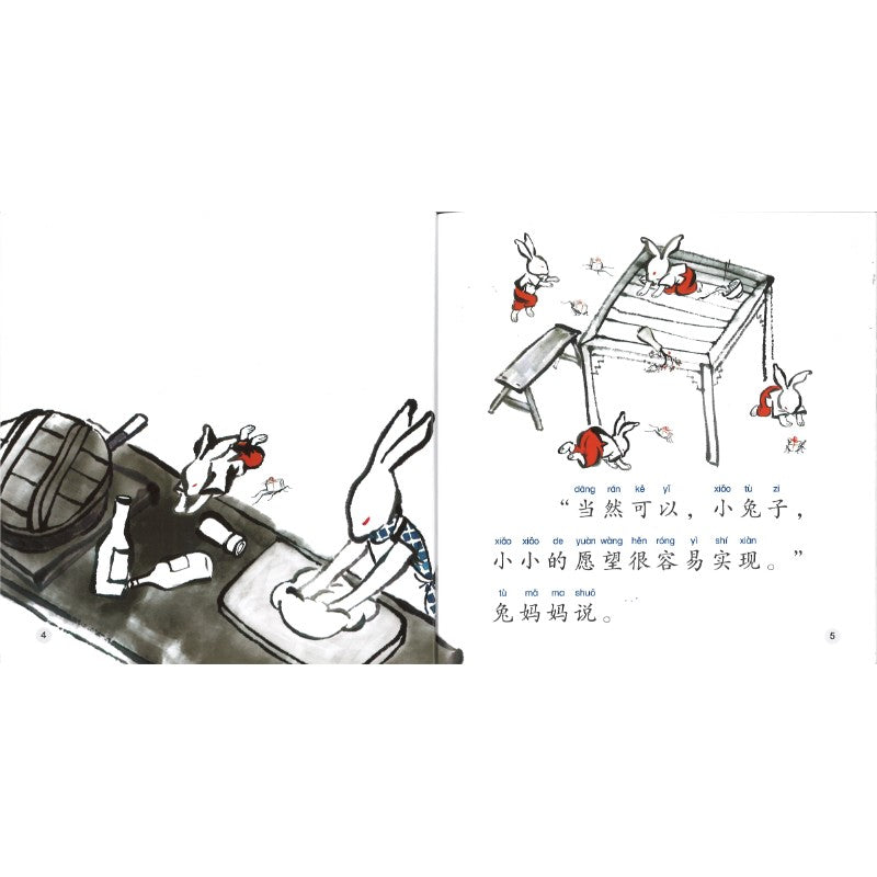 小兔的愿望（拼音） Level 4 The Little Rabbit's Wish 9789815292220 | Singapore Chinese Bookstore | Maha Yu Yi Pte Ltd