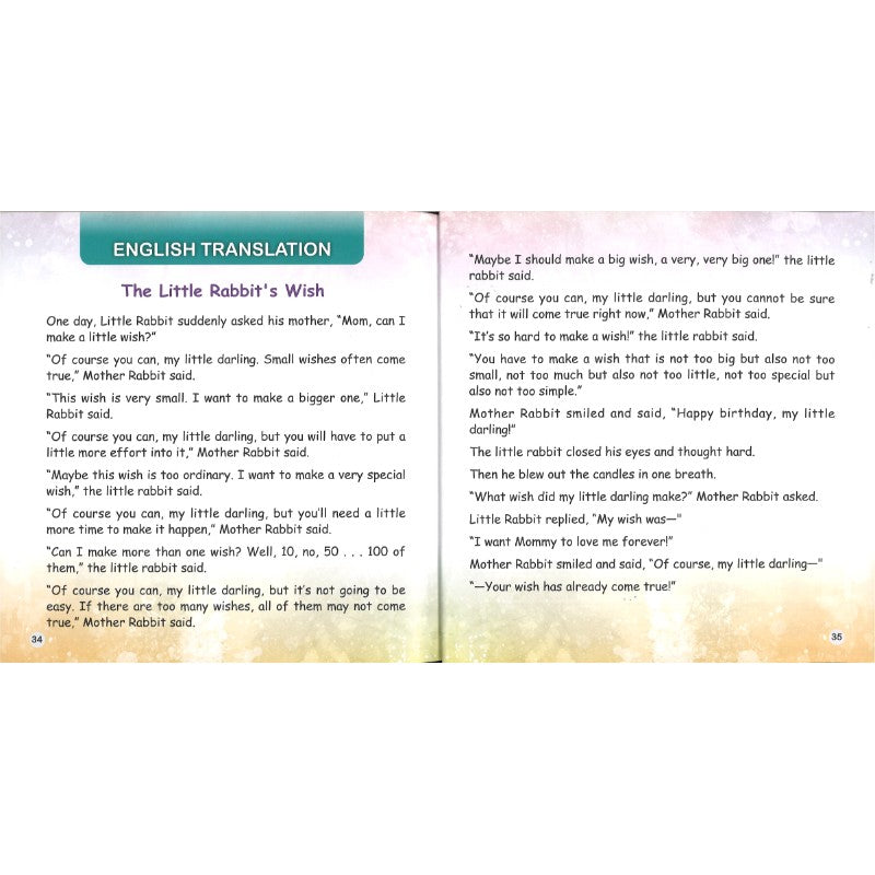 小兔的愿望（拼音） Level 4 The Little Rabbit's Wish 9789815292220 | Singapore Chinese Bookstore | Maha Yu Yi Pte Ltd