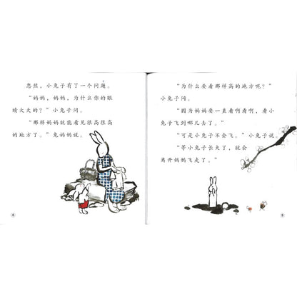 小兔的问题 The Little Rabbit's Questions 9789815292237 | Singapore Chinese Bookstore | Maha Yu Yi Pte Ltd