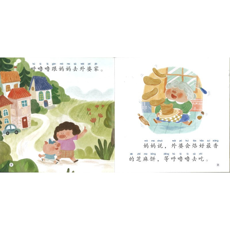 胆子很小很小的桥 （拼音） Level 4 The Nervous Bridge 9789815292244 | Singapore Chinese Bookstore | Maha Yu Yi Pte Ltd