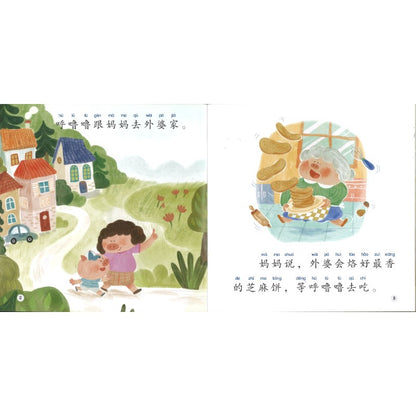 胆子很小很小的桥 （拼音） Level 4 The Nervous Bridge 9789815292244 | Singapore Chinese Bookstore | Maha Yu Yi Pte Ltd