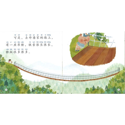 胆子很小很小的桥 （拼音） Level 4 The Nervous Bridge 9789815292244 | Singapore Chinese Bookstore | Maha Yu Yi Pte Ltd