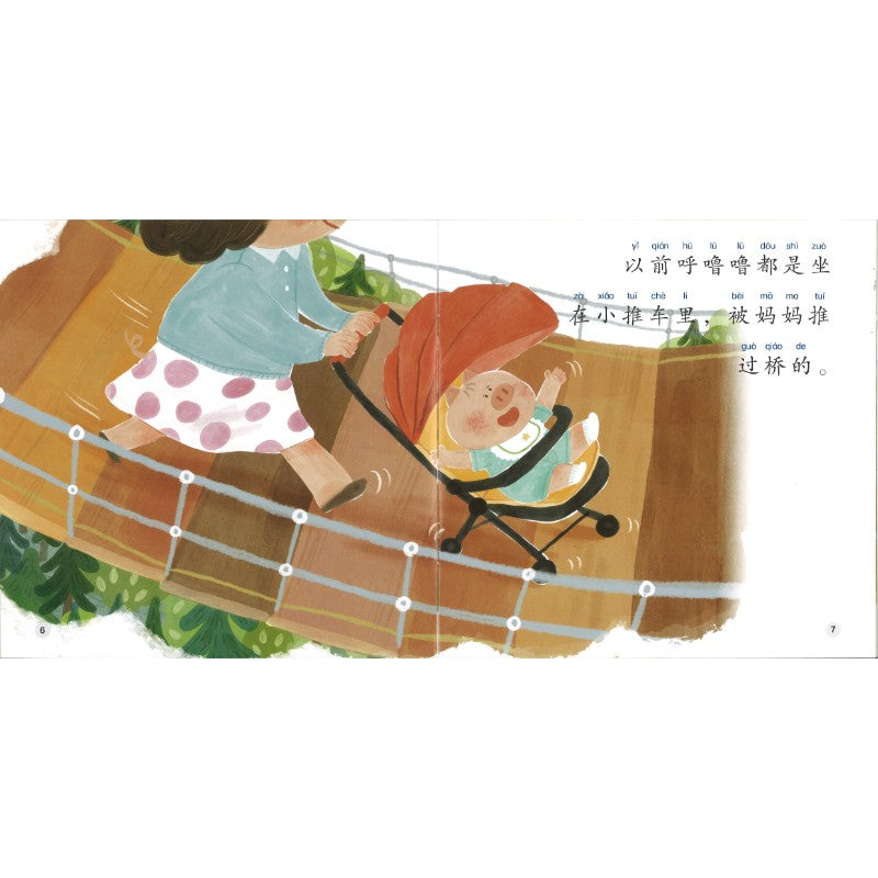 胆子很小很小的桥 （拼音） Level 4 The Nervous Bridge 9789815292244 | Singapore Chinese Bookstore | Maha Yu Yi Pte Ltd