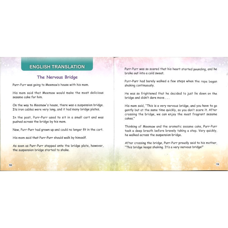 胆子很小很小的桥 （拼音） Level 4 The Nervous Bridge 9789815292244 | Singapore Chinese Bookstore | Maha Yu Yi Pte Ltd