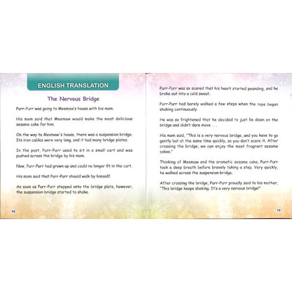 胆子很小很小的桥 （拼音） Level 4 The Nervous Bridge 9789815292244 | Singapore Chinese Bookstore | Maha Yu Yi Pte Ltd