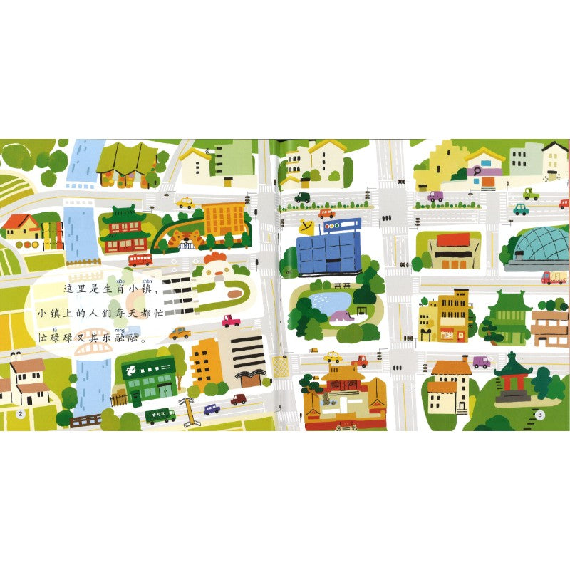 小老鼠玩捉迷藏 The Little Mouse Plays Hide-and-Seek 9789815292251 | Singapore Chinese Bookstore | Maha Yu Yi Pte Ltd