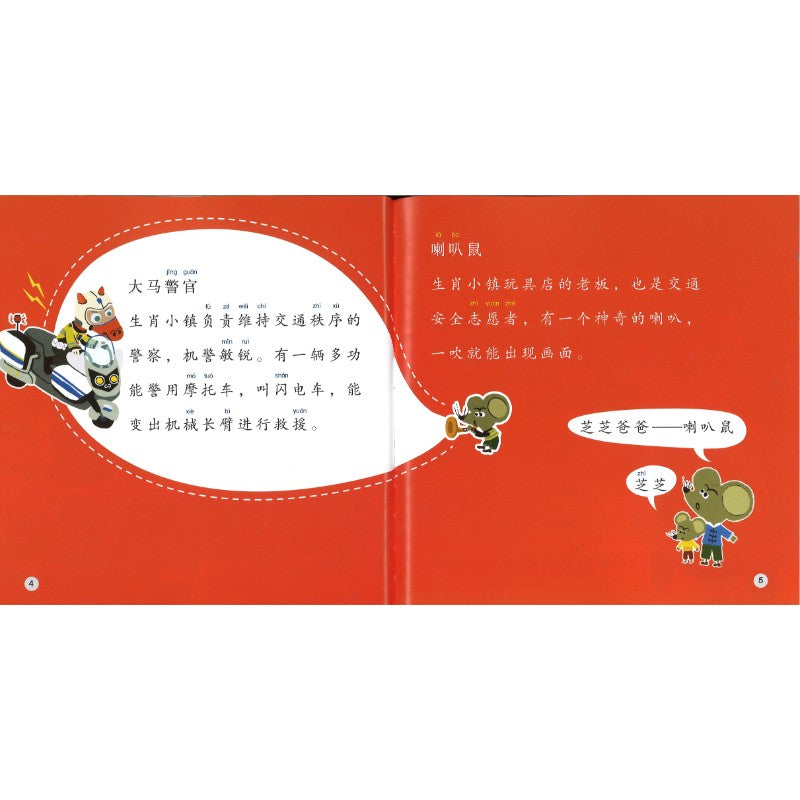 小老鼠玩捉迷藏 The Little Mouse Plays Hide-and-Seek 9789815292251 | Singapore Chinese Bookstore | Maha Yu Yi Pte Ltd
