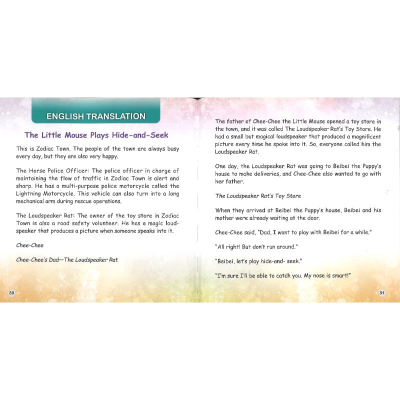 小老鼠玩捉迷藏 The Little Mouse Plays Hide-and-Seek 9789815292251 | Singapore Chinese Bookstore | Maha Yu Yi Pte Ltd