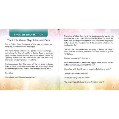 小老鼠玩捉迷藏 The Little Mouse Plays Hide-and-Seek 9789815292251 | Singapore Chinese Bookstore | Maha Yu Yi Pte Ltd