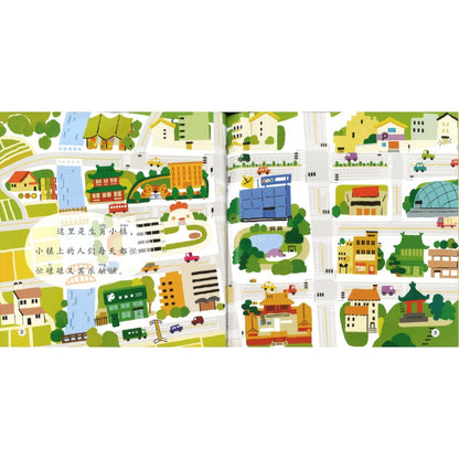 小牛要迟到了The Little Ox Is Going to Be Late 9789815292268 | Singapore Chinese Bookstore | Maha Yu Yi Pte Ltd