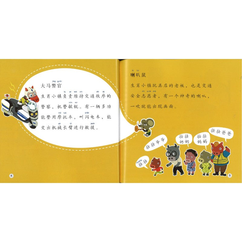 小牛要迟到了The Little Ox Is Going to Be Late 9789815292268 | Singapore Chinese Bookstore | Maha Yu Yi Pte Ltd