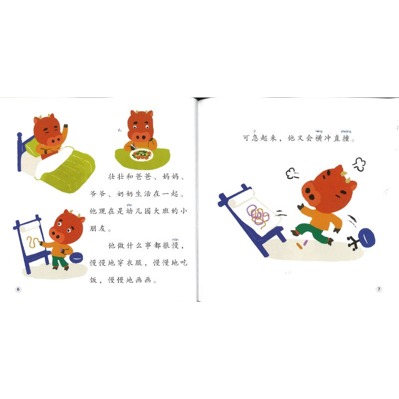 小牛要迟到了The Little Ox Is Going to Be Late 9789815292268 | Singapore Chinese Bookstore | Maha Yu Yi Pte Ltd