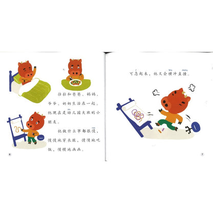 小牛要迟到了The Little Ox Is Going to Be Late 9789815292268 | Singapore Chinese Bookstore | Maha Yu Yi Pte Ltd
