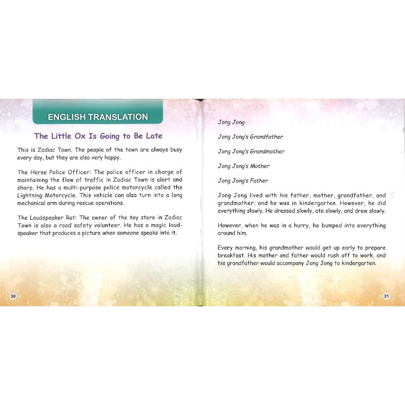 小牛要迟到了The Little Ox Is Going to Be Late 9789815292268 | Singapore Chinese Bookstore | Maha Yu Yi Pte Ltd