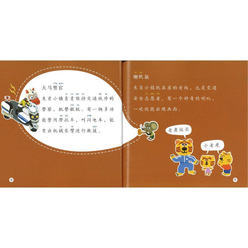 小老虎学跳舞 The Little Tigers Learn to Dance 9789815292275 | Singapore Chinese Bookstore | Maha Yu Yi Pte Ltd